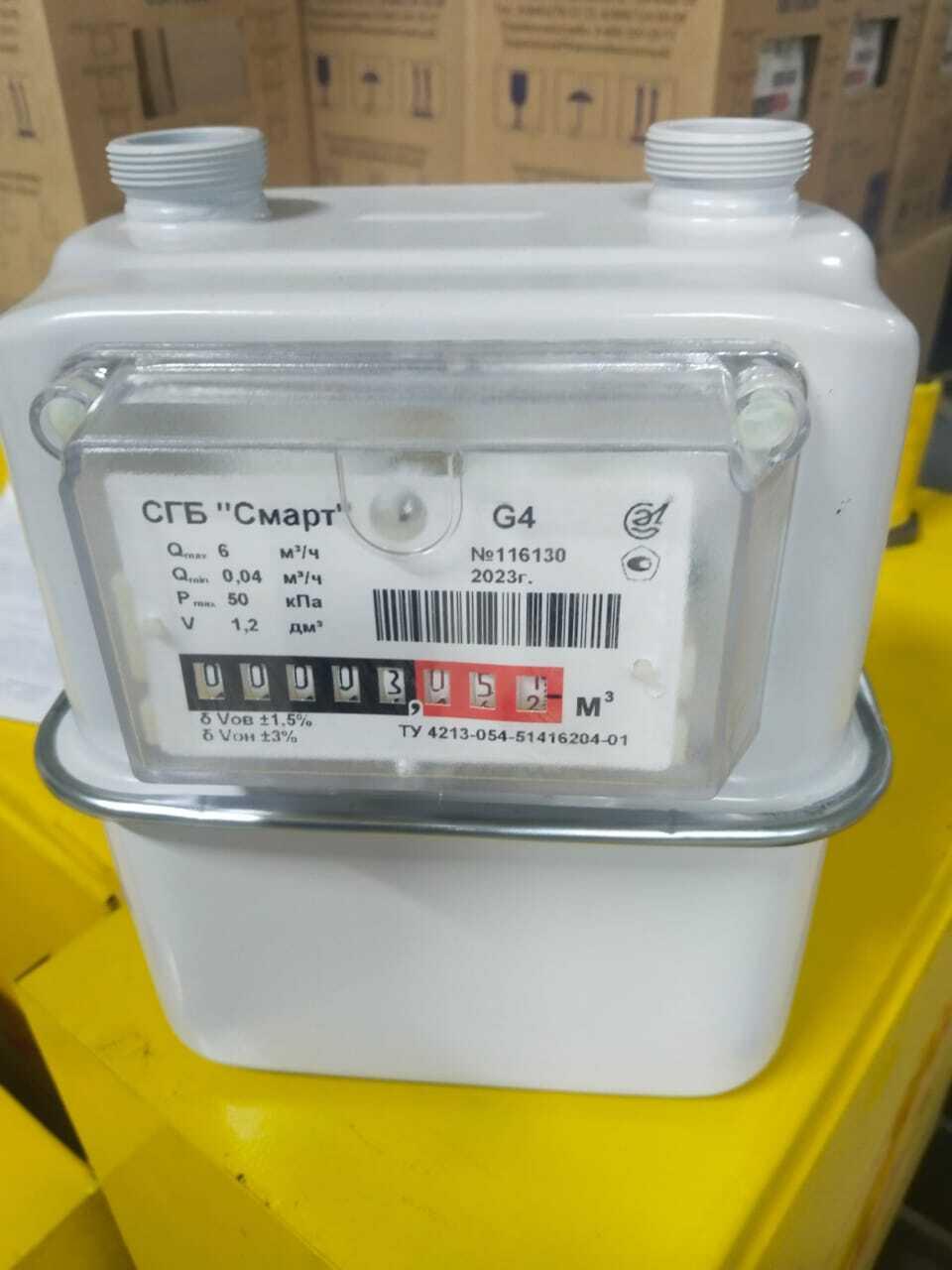 Счетчики Газа Сгб Купить