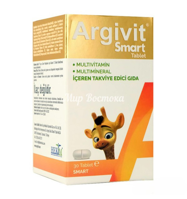 Аргивит Смарт в таблетках Argivit Smart (30 таблеток, Турция) - фото 1 - id-p115208801