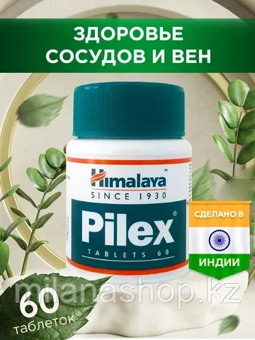 Пайлекс Хималая ( Pilex Himalaya ) - препарат для лечения геморроя, варикозного расширения вен 60 таб - фото 1 - id-p115238946