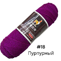 Пряжа для ручного вязания “Romantic country” в ассортимент пурпурный