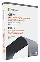 Офисное приложение Microsoft MS Office Home and Student 2021 Russian Kazakhstan Only Medialess 79G-05424