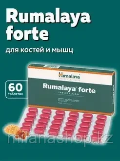 Румалая форте Хималая ( Rumalaya Forte Himalaya ) укрепление опорно-двигательной системы, 60 таб. 2, фото 1