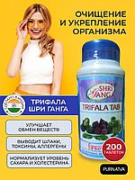 Трифала Шри Ганга ( Trifala Shri Ganga ) средство для комплексного очищения организма 200 табл