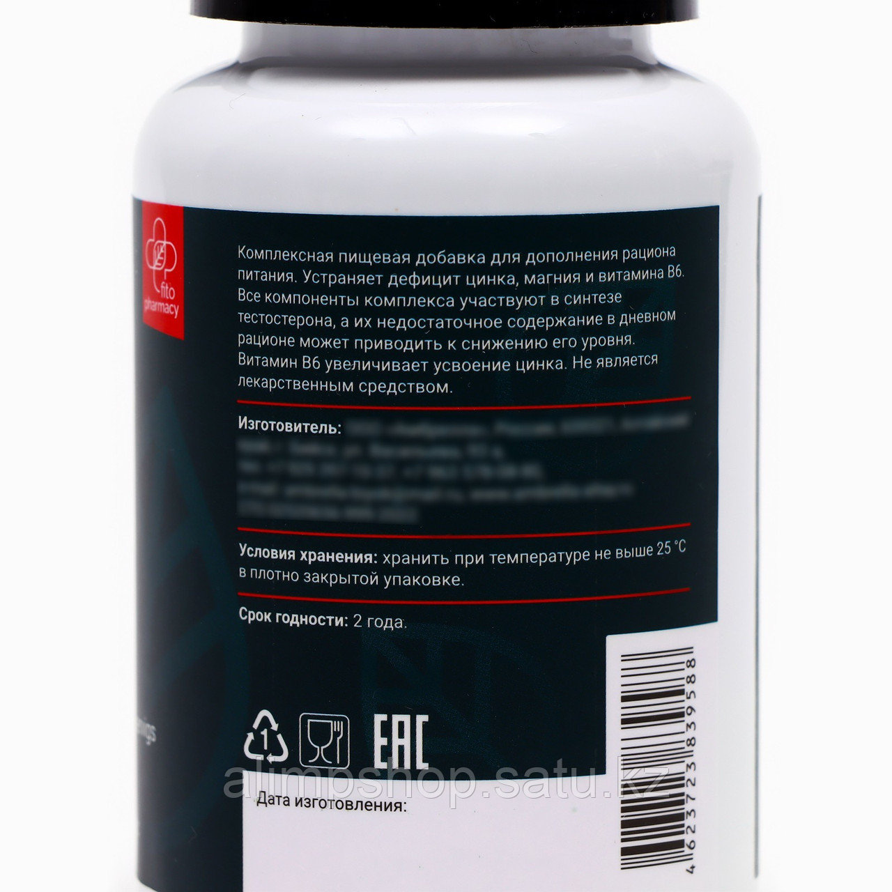 Комплекс витаминов для повышения уровня тестостерона Zn + Mg +B6, 120 капсул - фото 1 - id-p114737338