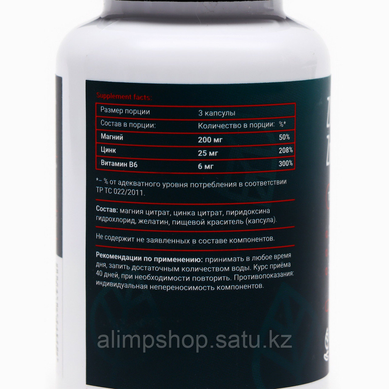 Комплекс витаминов для повышения уровня тестостерона Zn + Mg +B6, 120 капсул - фото 2 - id-p114737338
