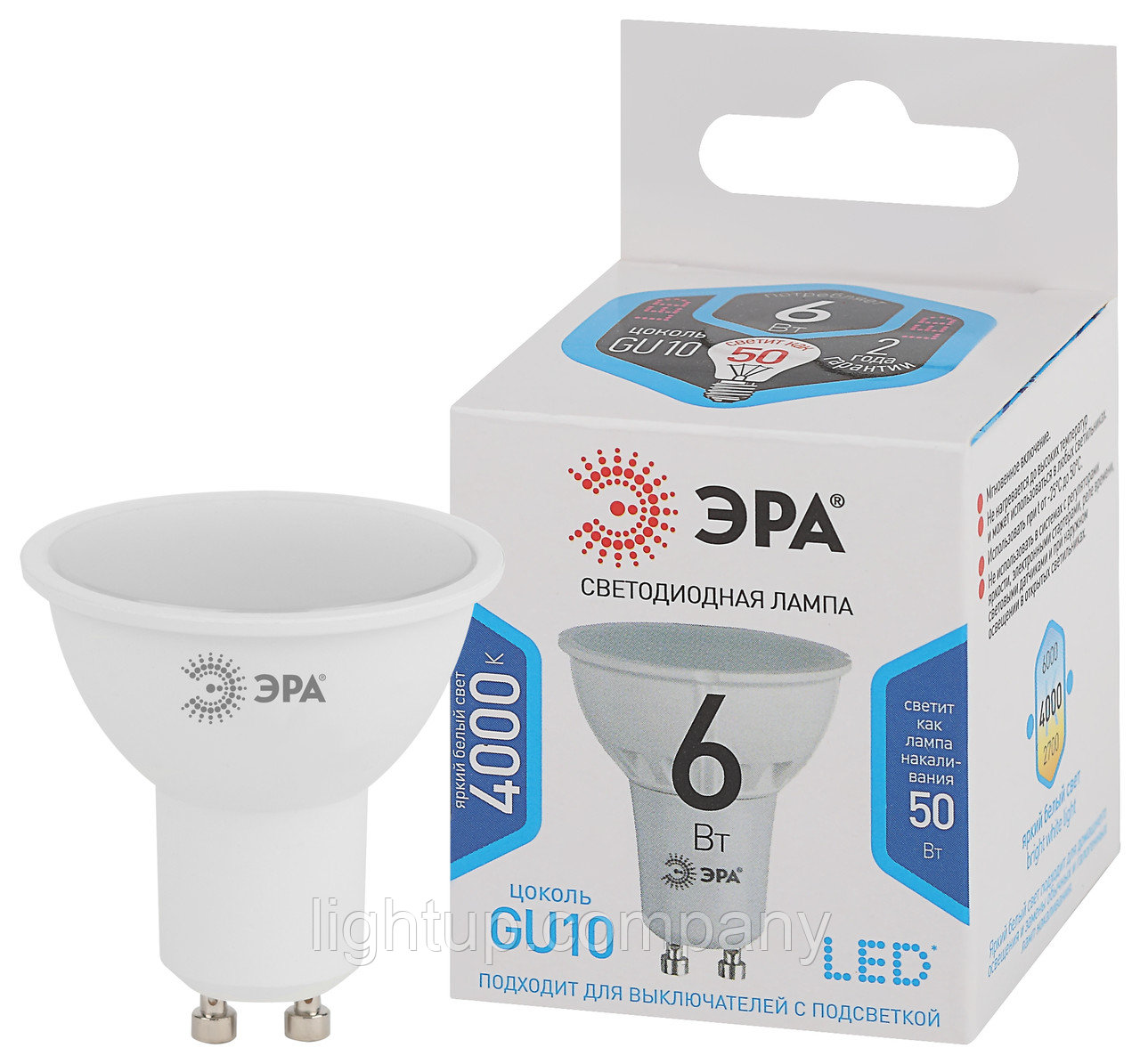 Светодиодная лампа 6W/ GU5.3/220V для спотов
