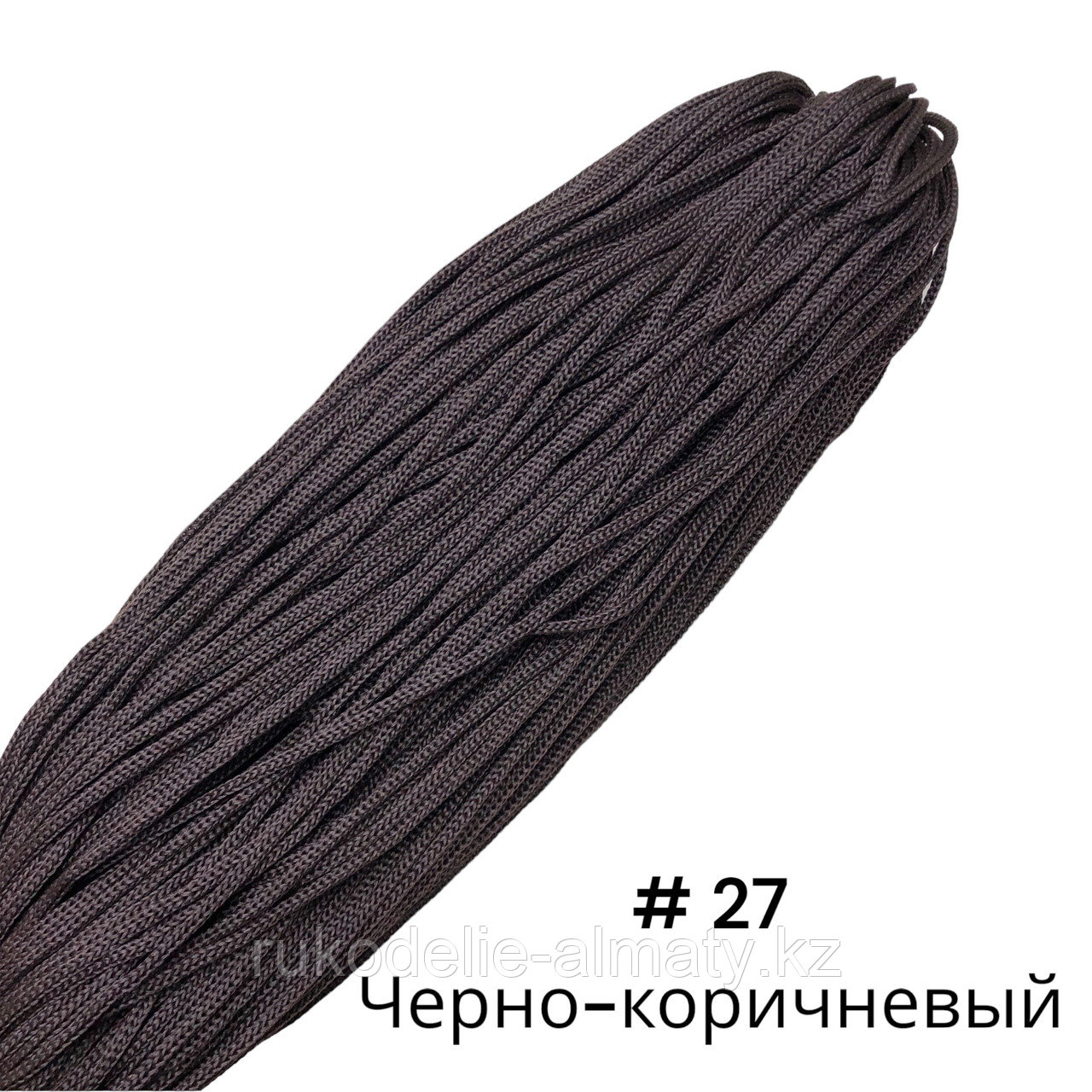 Полиэфирный шнур без сердечника, 3мм, пасма ⠀ черно-коричневый