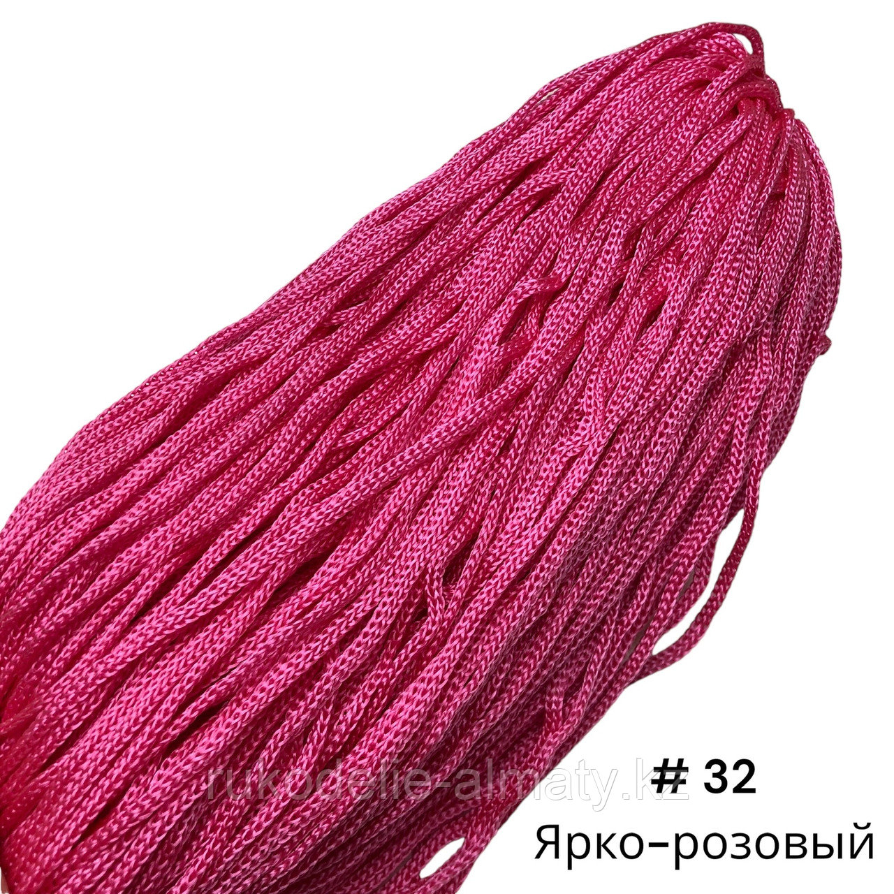 Полиэфирный шнур без сердечника, 3мм, пасма ⠀ ярко-розовый