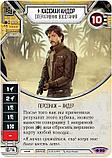 Бустер: Star Wars: Destiny. Путь Силы | Хоббиворд, фото 7