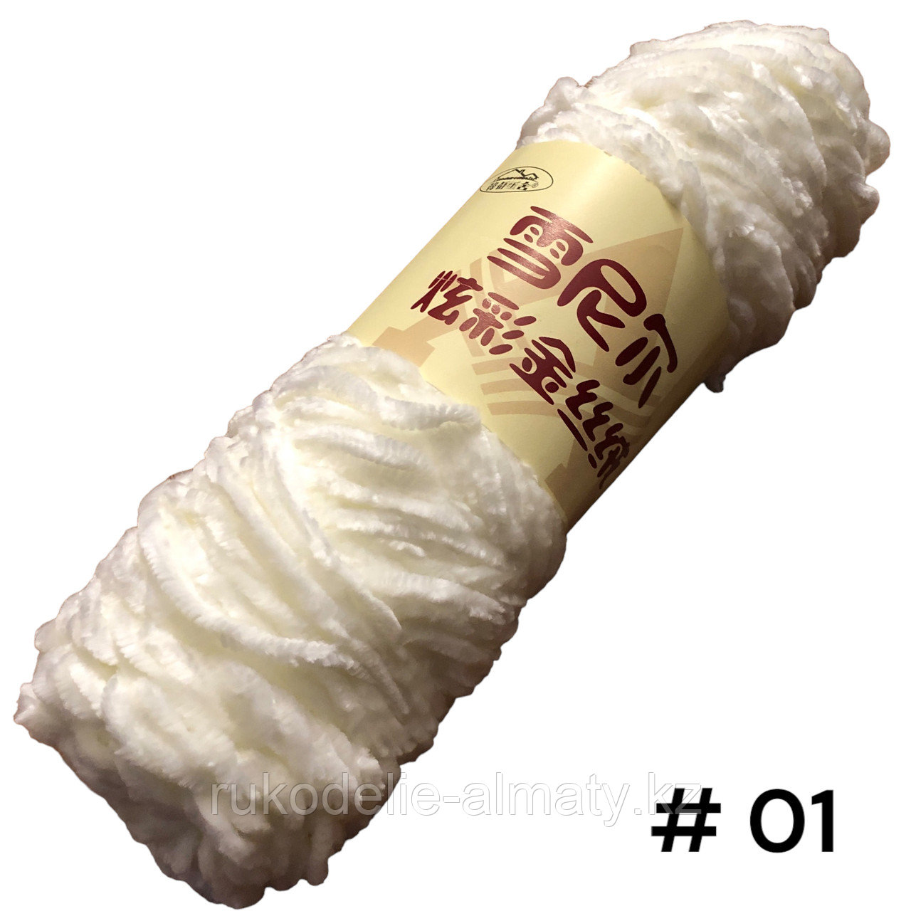 Пряжа для ручного вязания ,плюшевая айвори