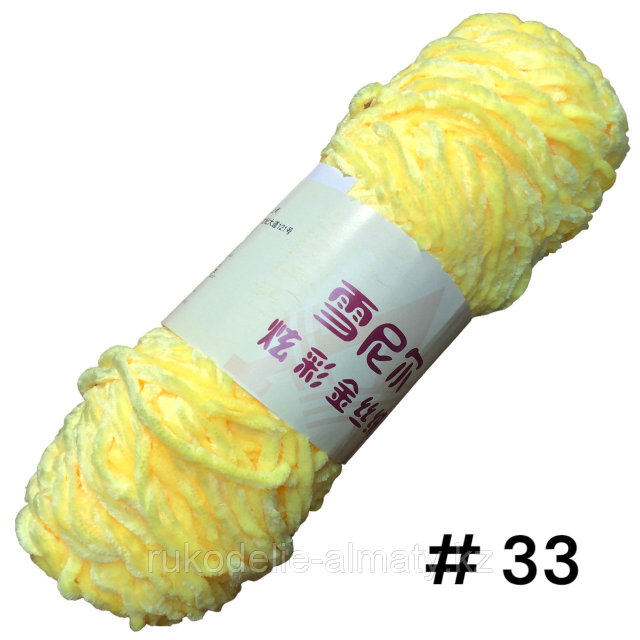 Пряжа для ручного вязания ,плюшевая желтый