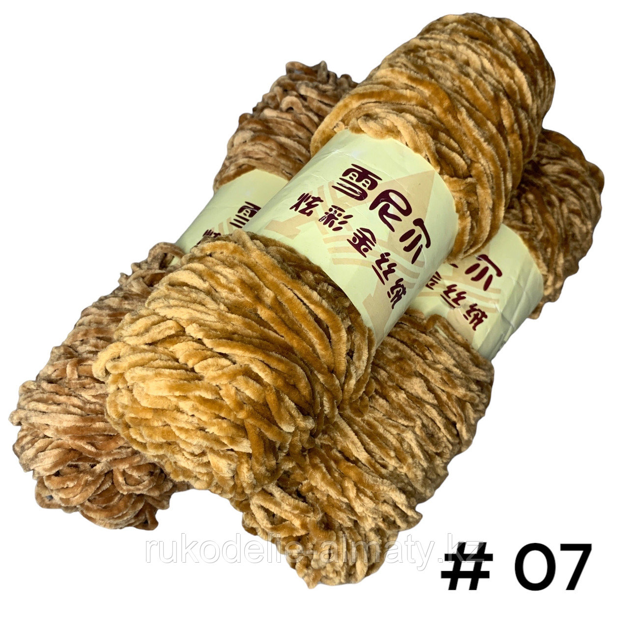 Пряжа для ручного вязания ,плюшевая светло-коричневый - фото 2 - id-p82969763