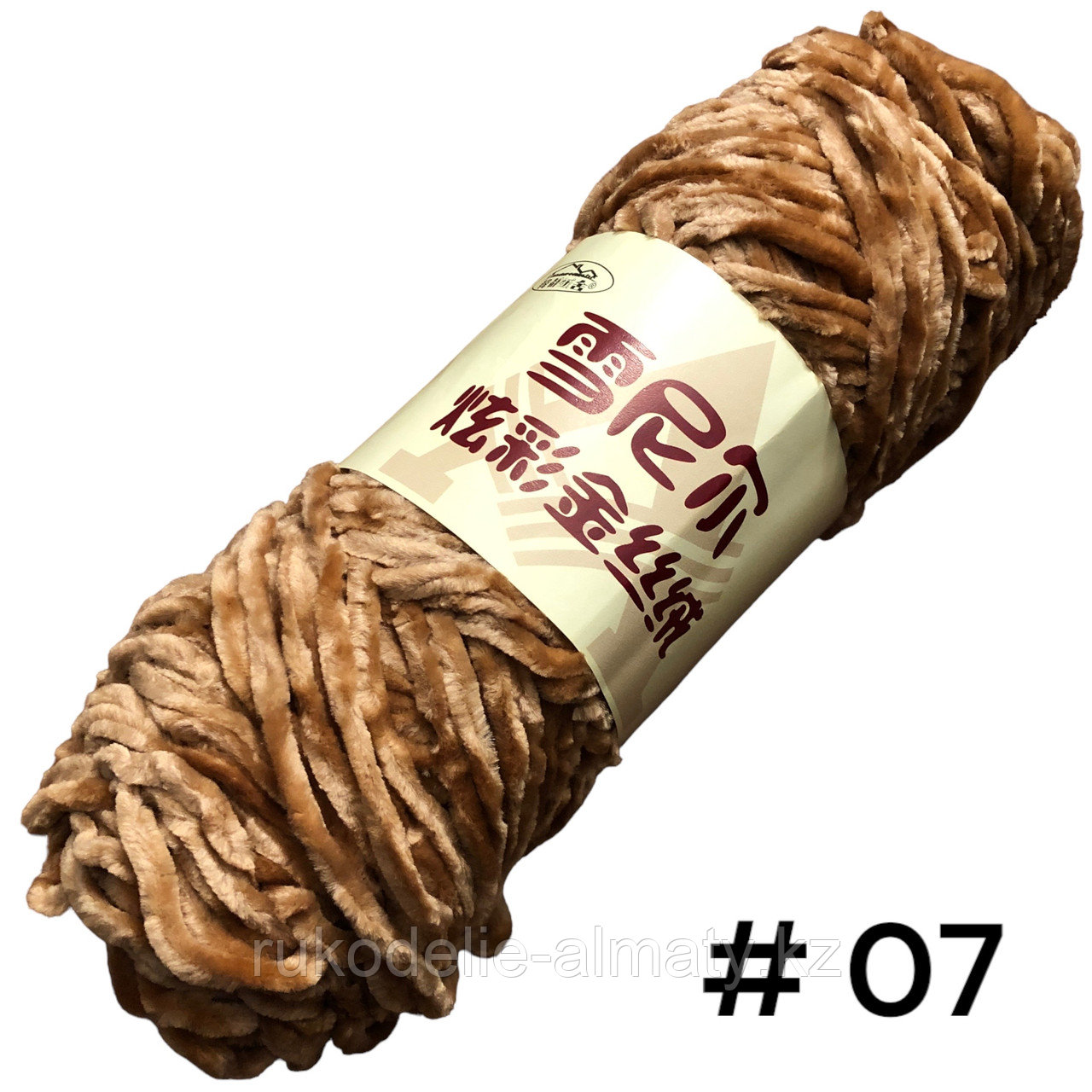 Пряжа для ручного вязания ,плюшевая светло-коричневый - фото 1 - id-p82969763