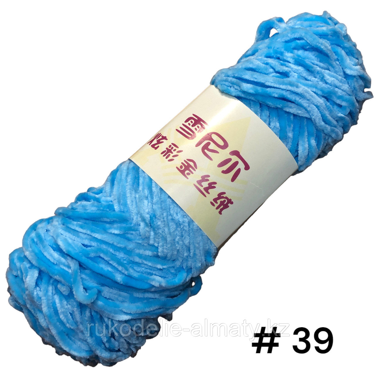 Пряжа для ручного вязания ,плюшевая ярко-голубой
