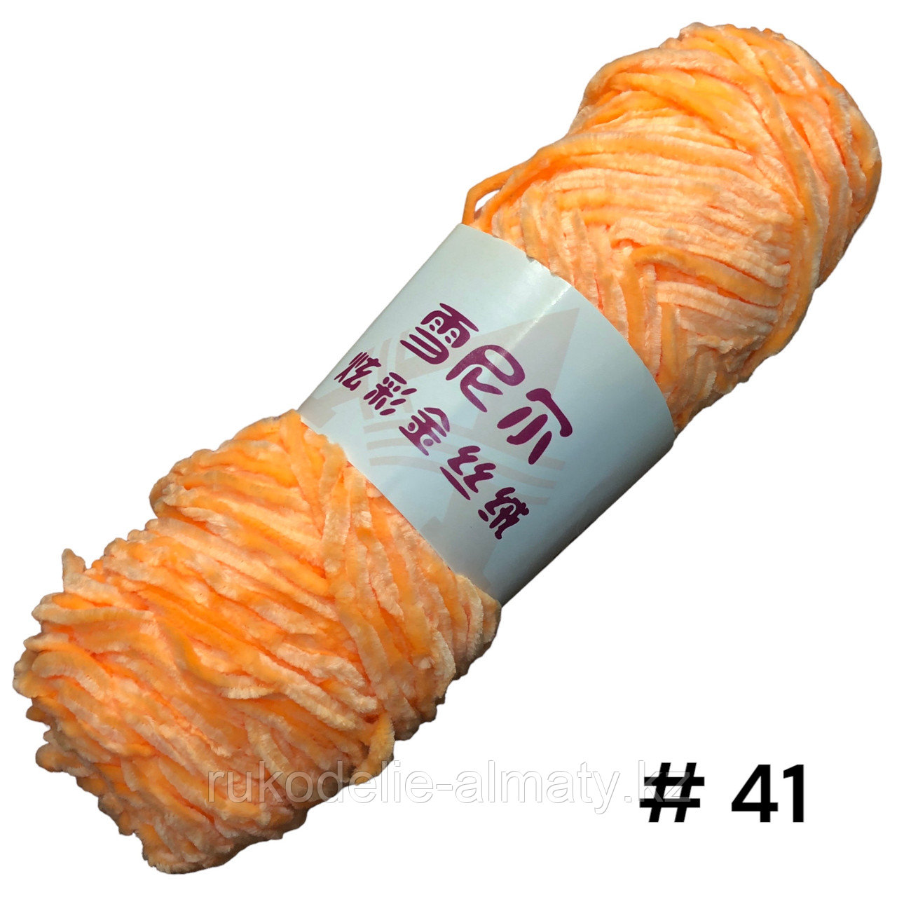 Пряжа для ручного вязания ,плюшевая нежно-оранжевый - фото 1 - id-p99624271