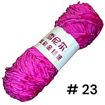 Пряжа для ручного вязания ,плюшевая ультра-розовый