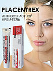 Гель Плацентрекс ( Placentrex Gel ) для омолаживания кожи лица 20 гр