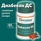 Диабекон Хималая ДС (Diabecon DC Himalaya) лечение диабета 60 таб