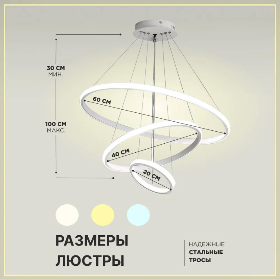 Люстра потолочная светодиодная подвесная кольца, цвет белый., фото 1