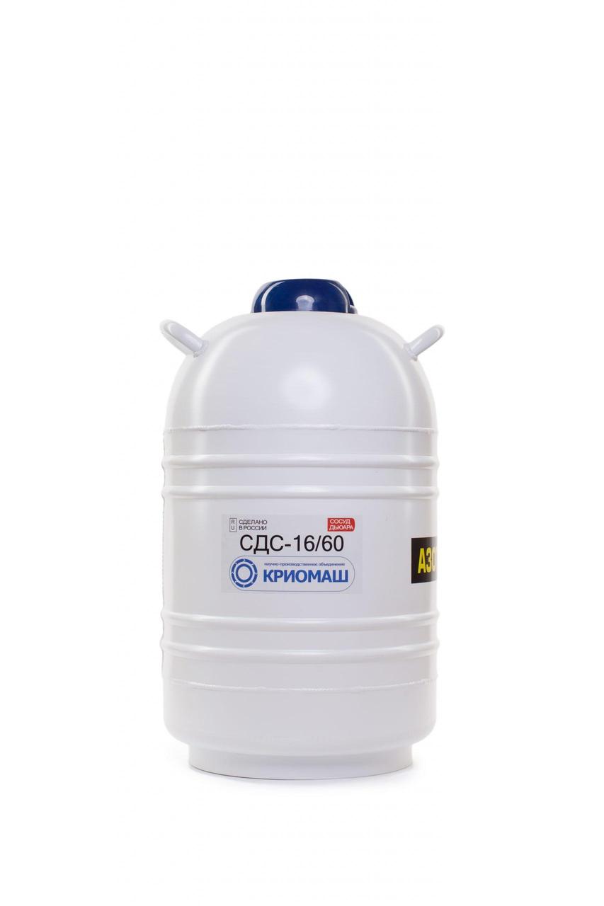 Сосуд Дьюара СДС-16/60К