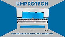 UMPROTECH листогибочный гидравлический пресс 30/1600 Е21