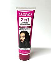 Cosmo 2 в 1 шампунь и кондиционер SMOOTH & SILKY (гладкость и шелковистость волос)