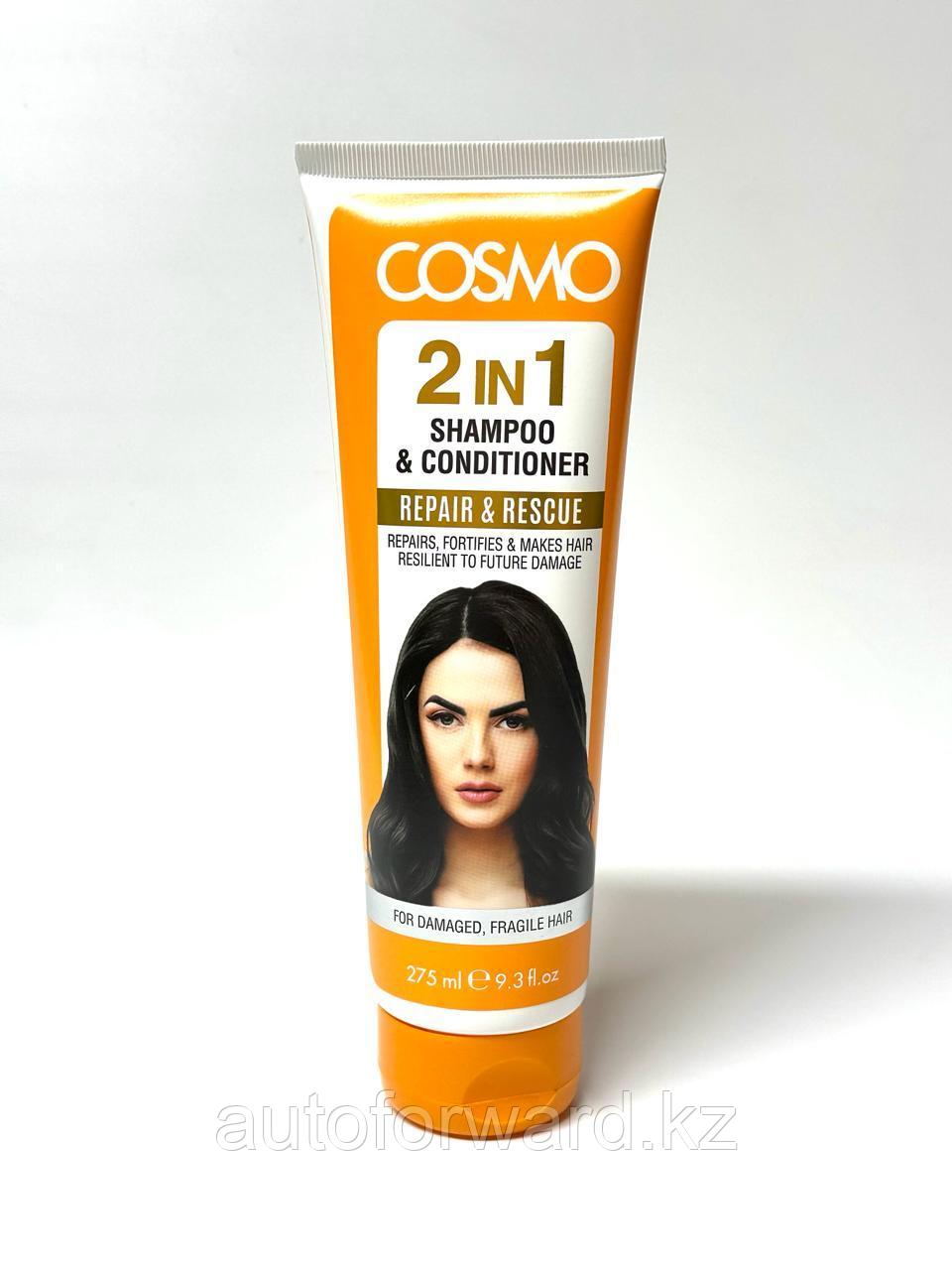 Cosmo 2 в 1 шампунь и кондиционер Repair & Rescue (Регенерация и восстановление поврежденных волос)
