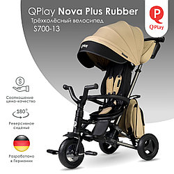 Складной велосипед QPlay S700-13 Nova Plus Rubber Brown