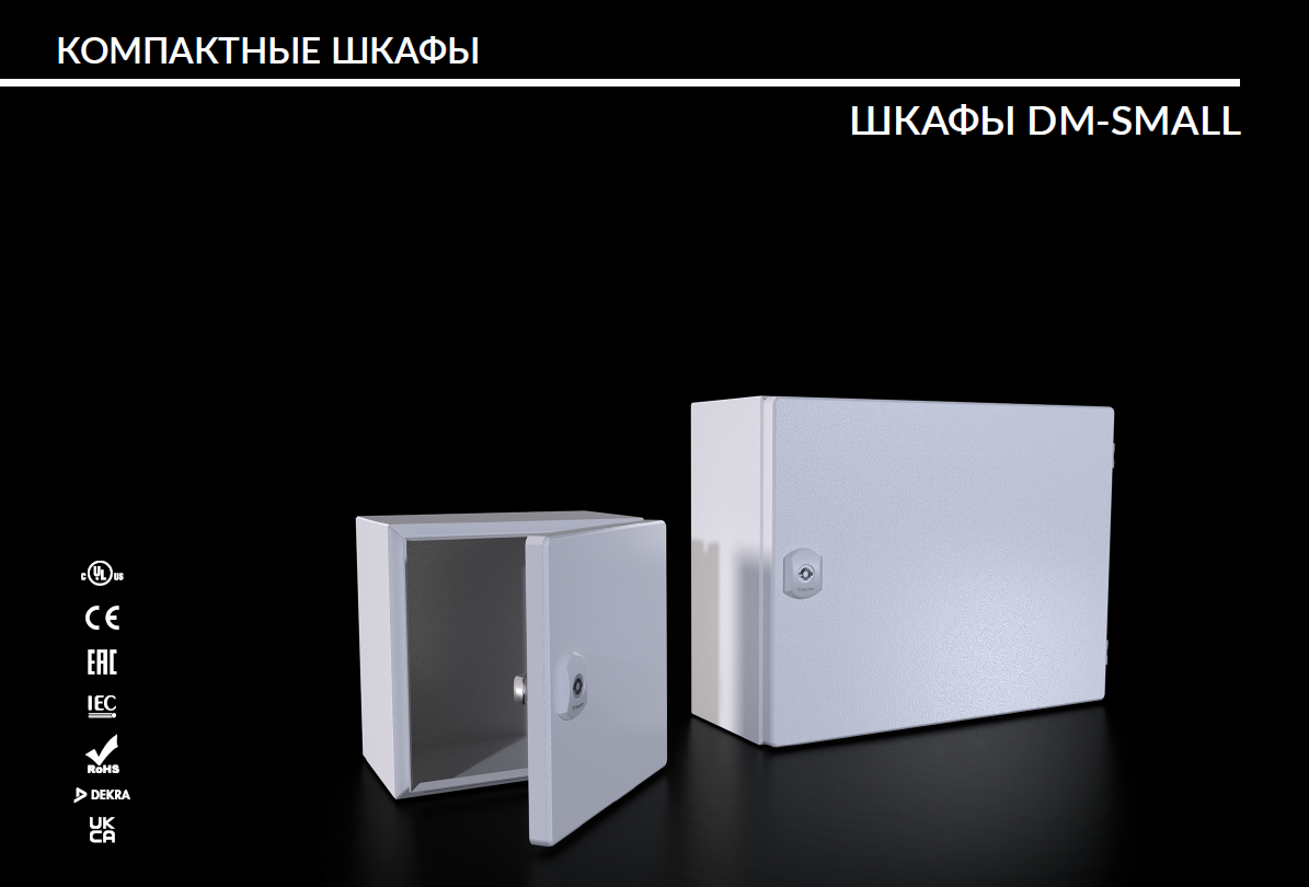 TEKPAN DM Small 200х200х150 Шкаф электротехнический настенный IP66, фото 1