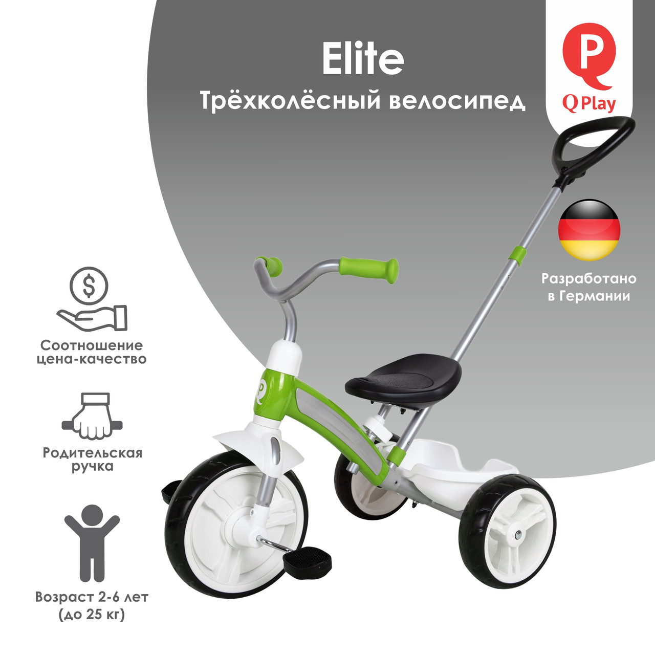 Велосипед QPlay Elite Plus Green - фото 9 - id-p98860371