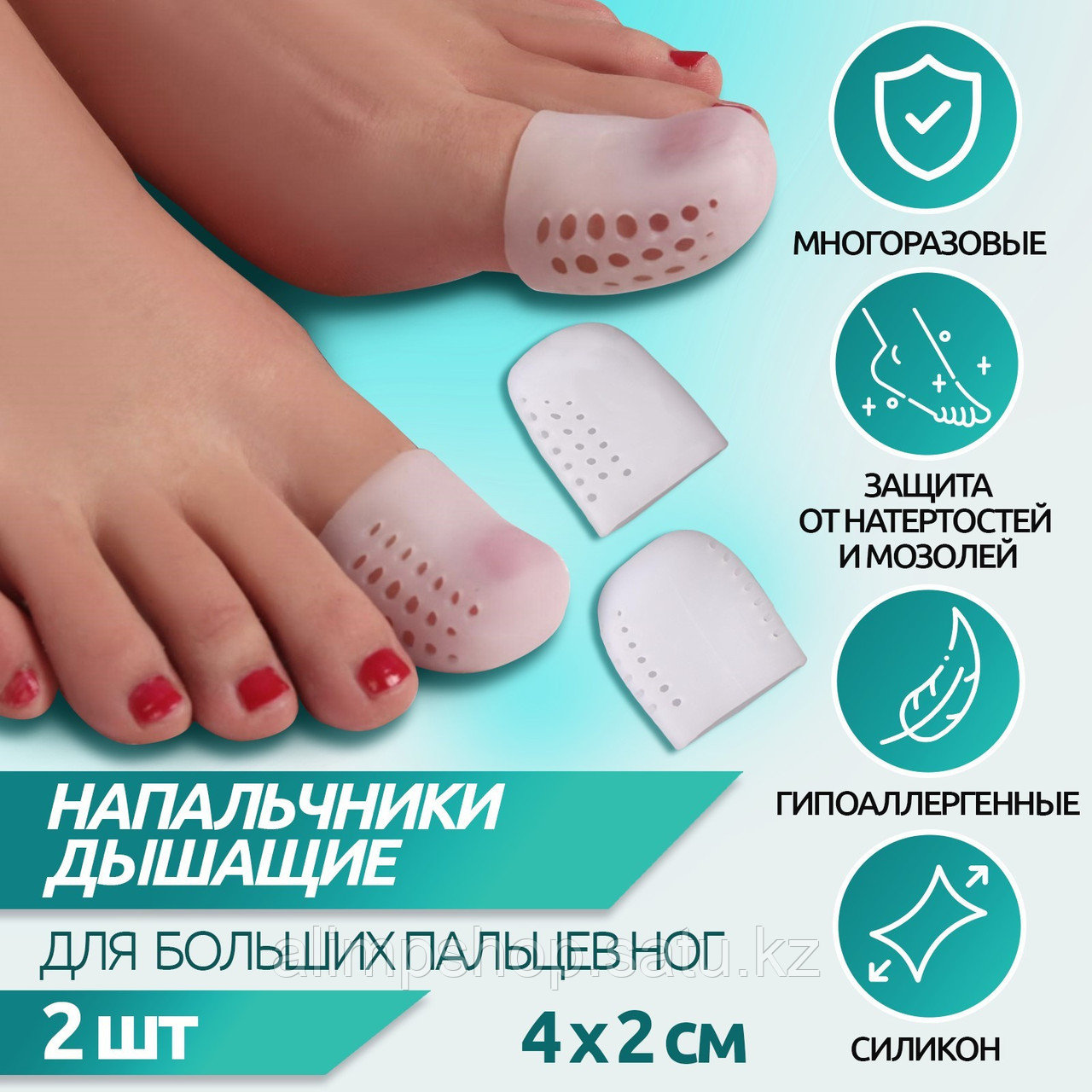 Напальчники для больших пальцев ног, дышащий, силиконовые, 4 × 2,5 см, пара, цвет белый - фото 1 - id-p115257602