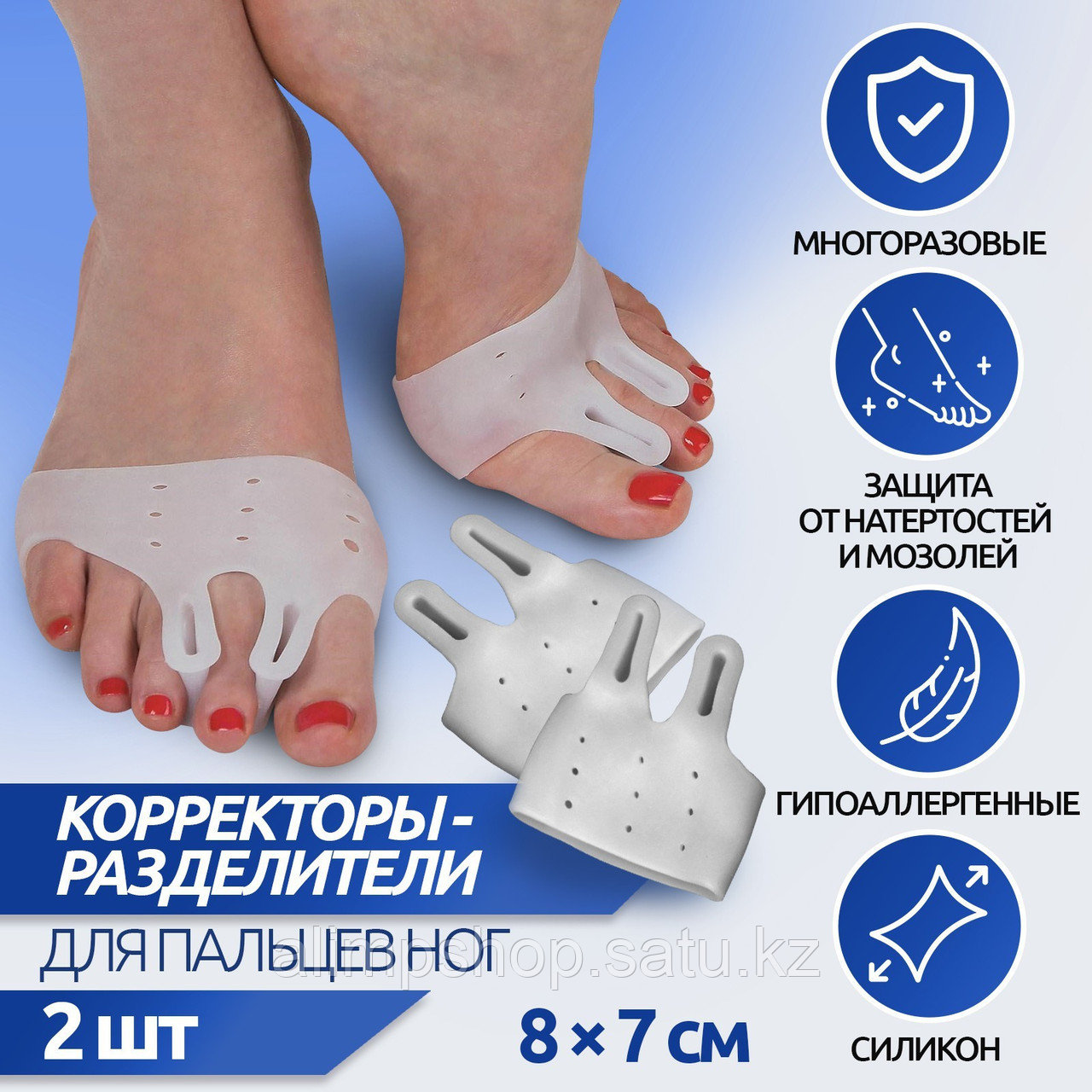 Корректоры-разделители для пальцев ног, на манжете, дышащие, 2 разделителя, силиконовые, 8 × 7 см, пара, цвет - фото 6 - id-p115262799