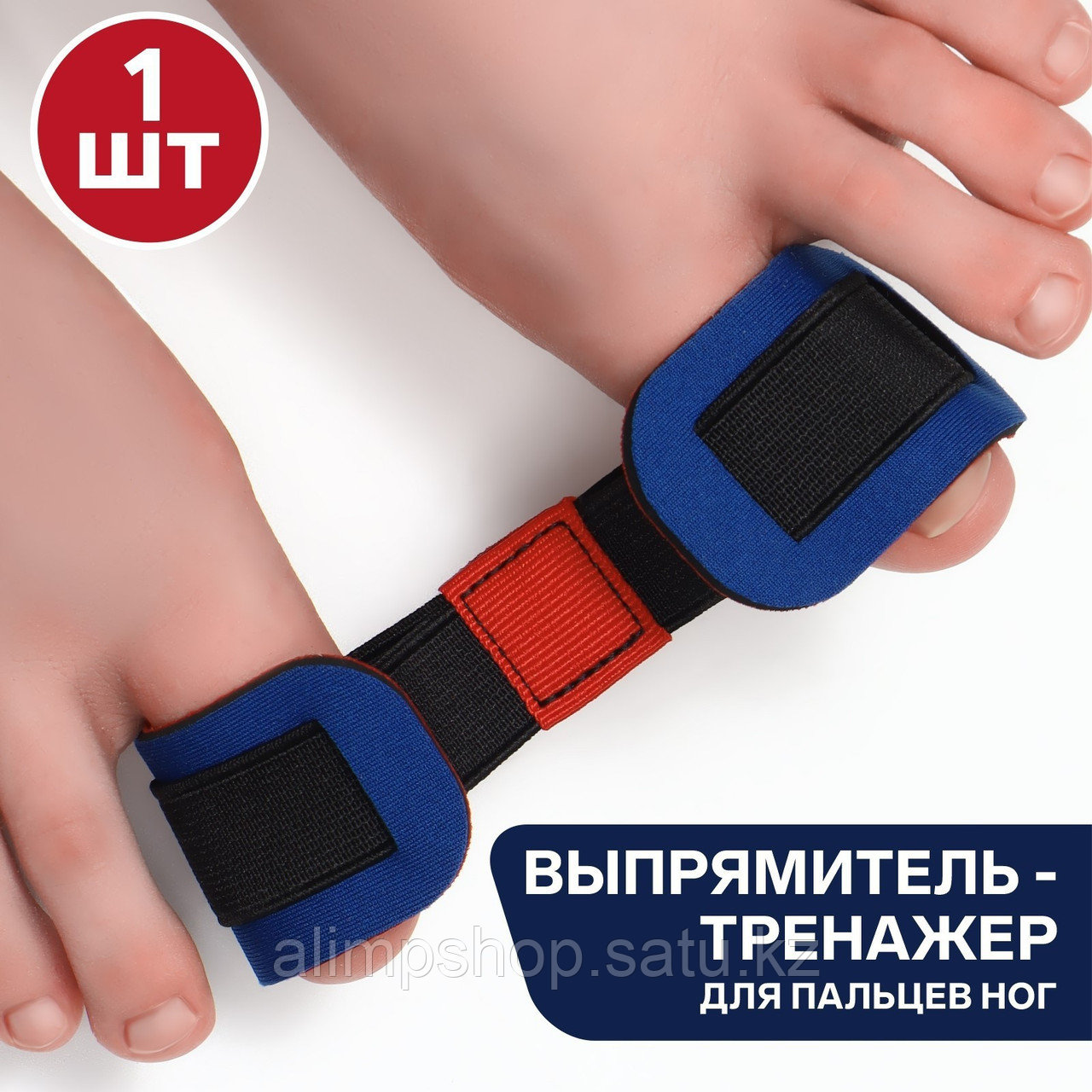 Выпрямитель-тренажёр для пальцев ног, 16 × 3,6 см, цвет МИКС - фото 2 - id-p115262895