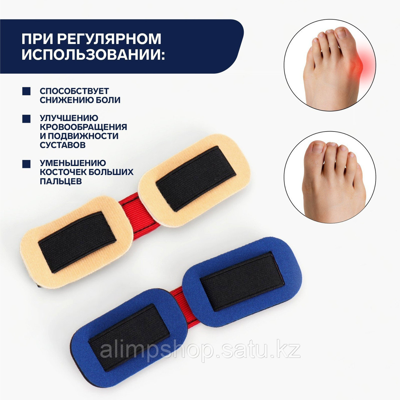 Выпрямитель-тренажёр для пальцев ног, 16 × 3,6 см, цвет МИКС - фото 6 - id-p115262895
