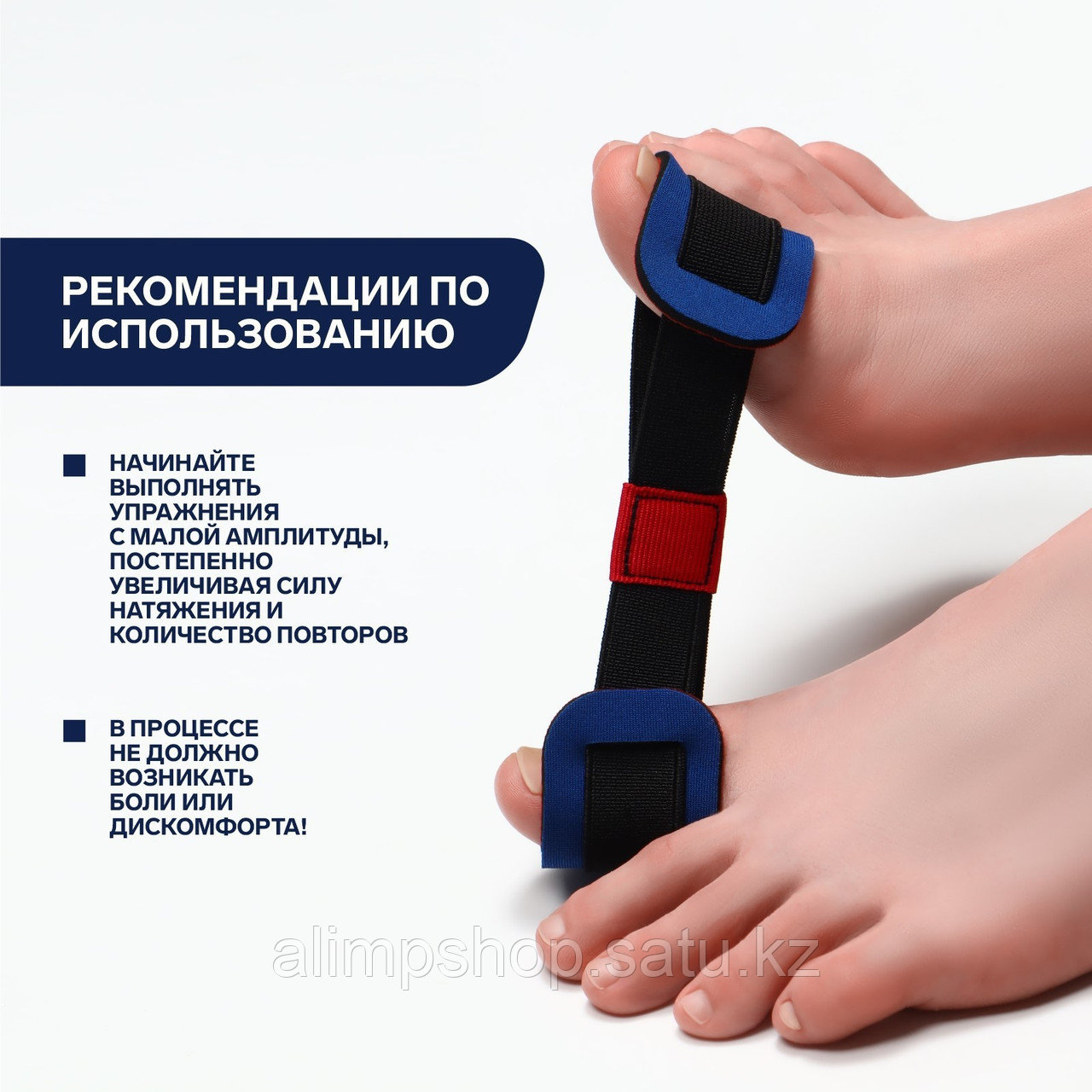 Выпрямитель-тренажёр для пальцев ног, 16 × 3,6 см, цвет МИКС - фото 7 - id-p115262895