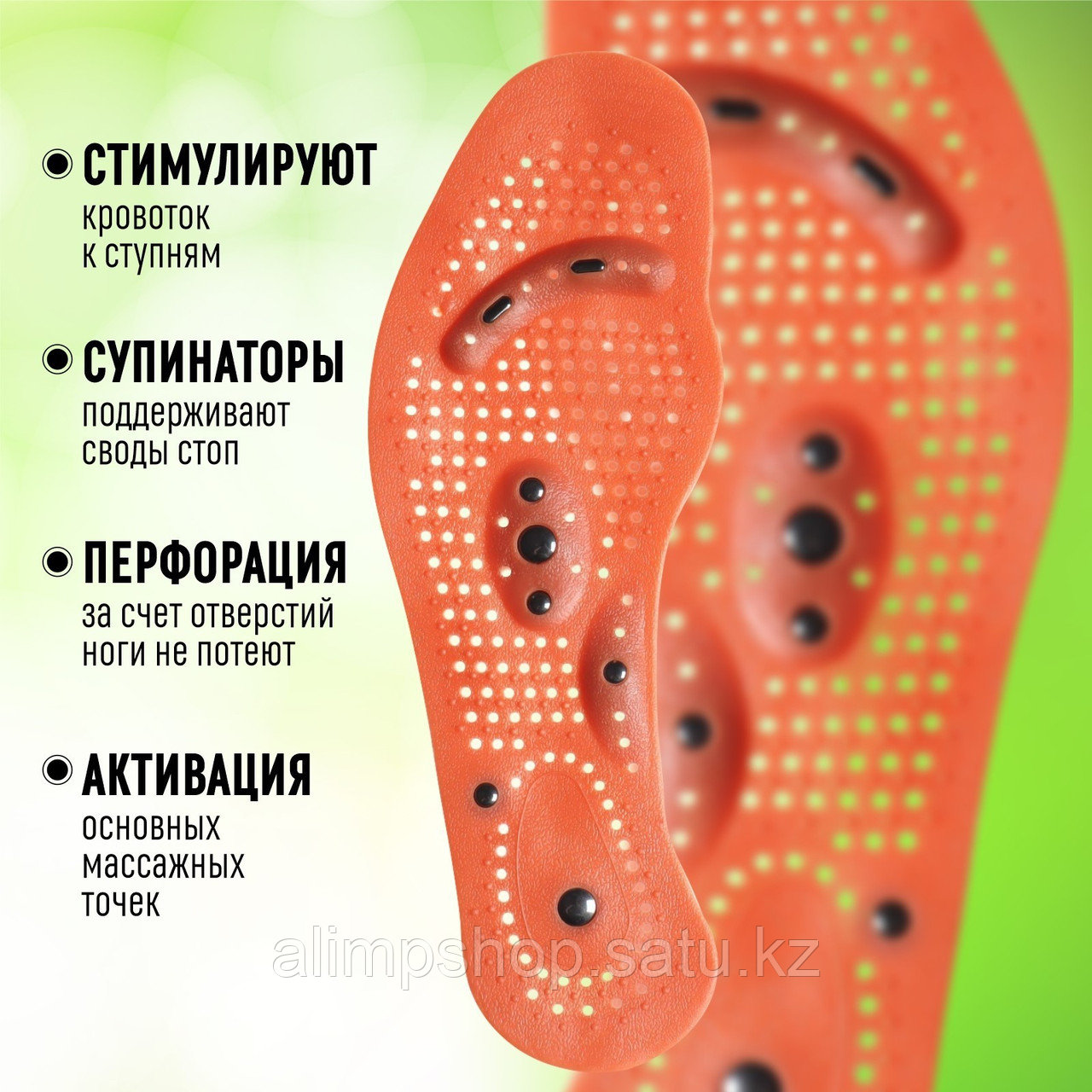 Стельки для обуви, универсальные, с магнитами, массажные, дышащие, до 44, 28 см, пара - фото 1 - id-p115263040