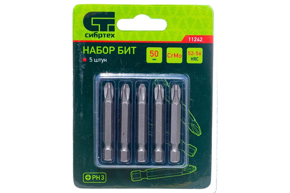 Набор бит PH3x50, сталь CrMo, 5 шт.// Сибртех