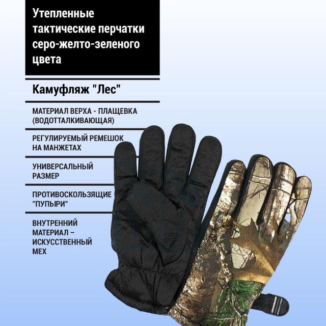 перчатки gloves