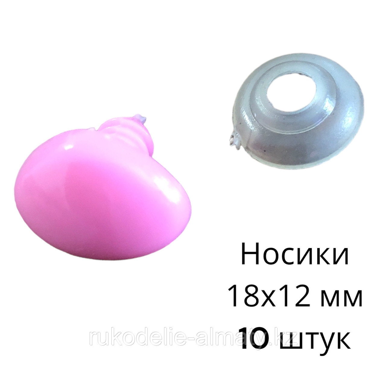 Носики для игрушек винтовые ,18х12 мм розовый