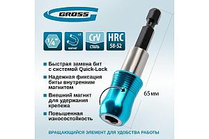 Адаптер для бит с держателем и двойным магнитом, 1/4"// Gross