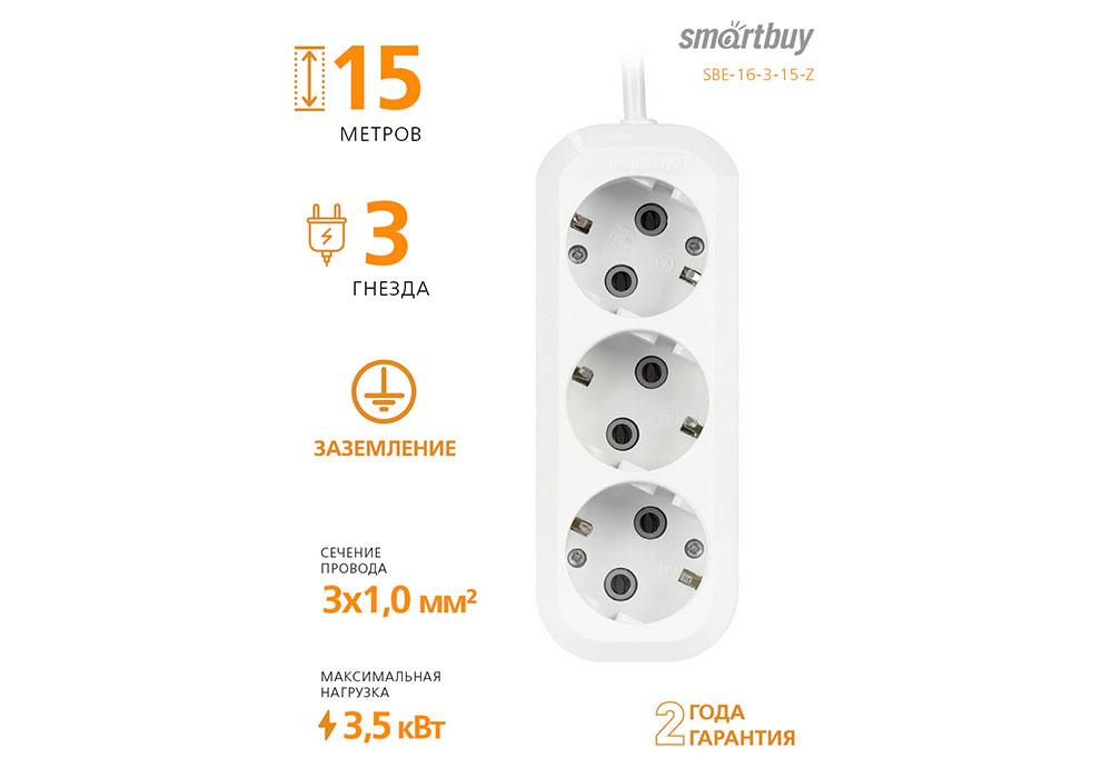 Сетевой фильтр Smartbuy One, 16А, 3500 Вт, 3 розеток, длина 15 м, белый (SBE-16-3-15-Z) - фото 2 - id-p115050250