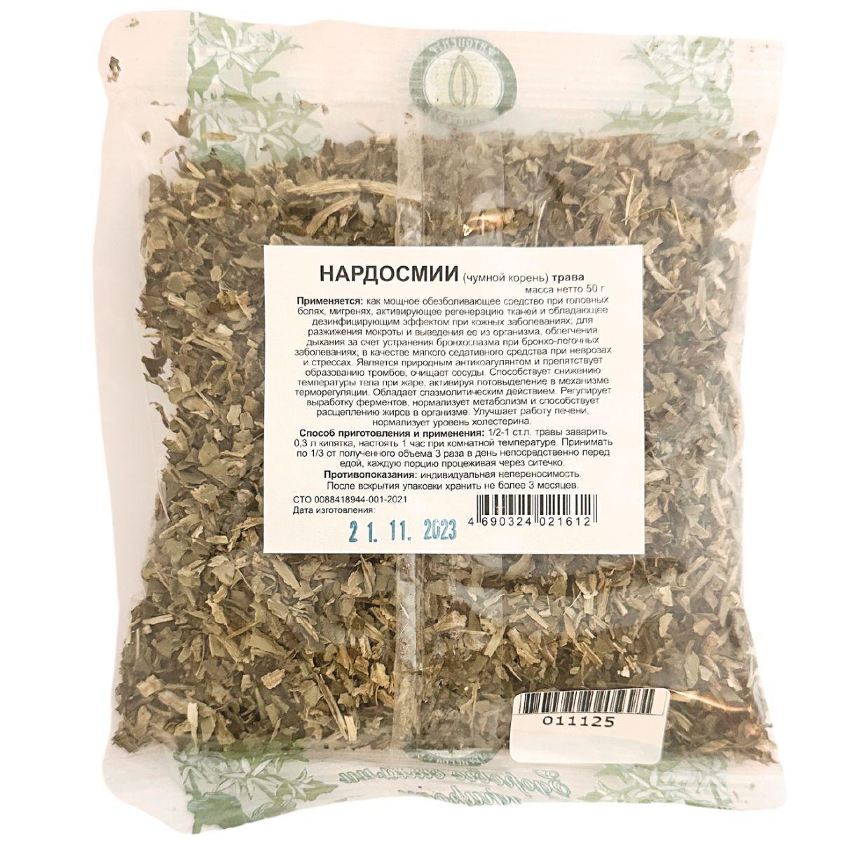 Нардосмии (чумной корень) трава, 50 г