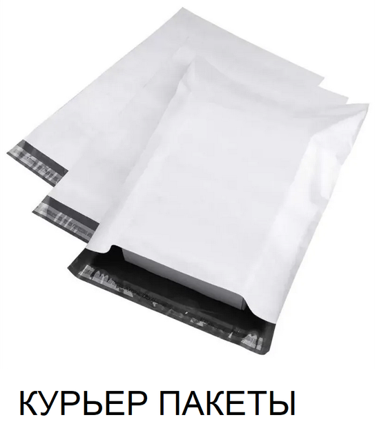 Заказать Курьерские пакеты в интернет-магазине iPACK.KZ