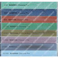 Бруски для заточки NANIWA Chosera Pro MAXIMUM