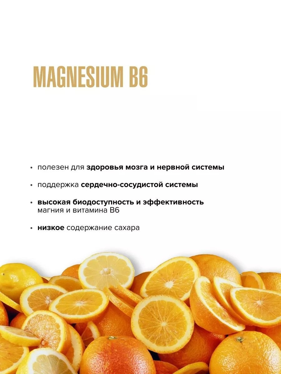 Maxler Magnesium B6 Orange - Магний B6 со вкусом "Апельсин", 20 таблеток - фото 3 - id-p115267077