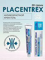 Крем Плацентрекс ( Placentrex cream ) для омолаживания кожи лица 20 гр