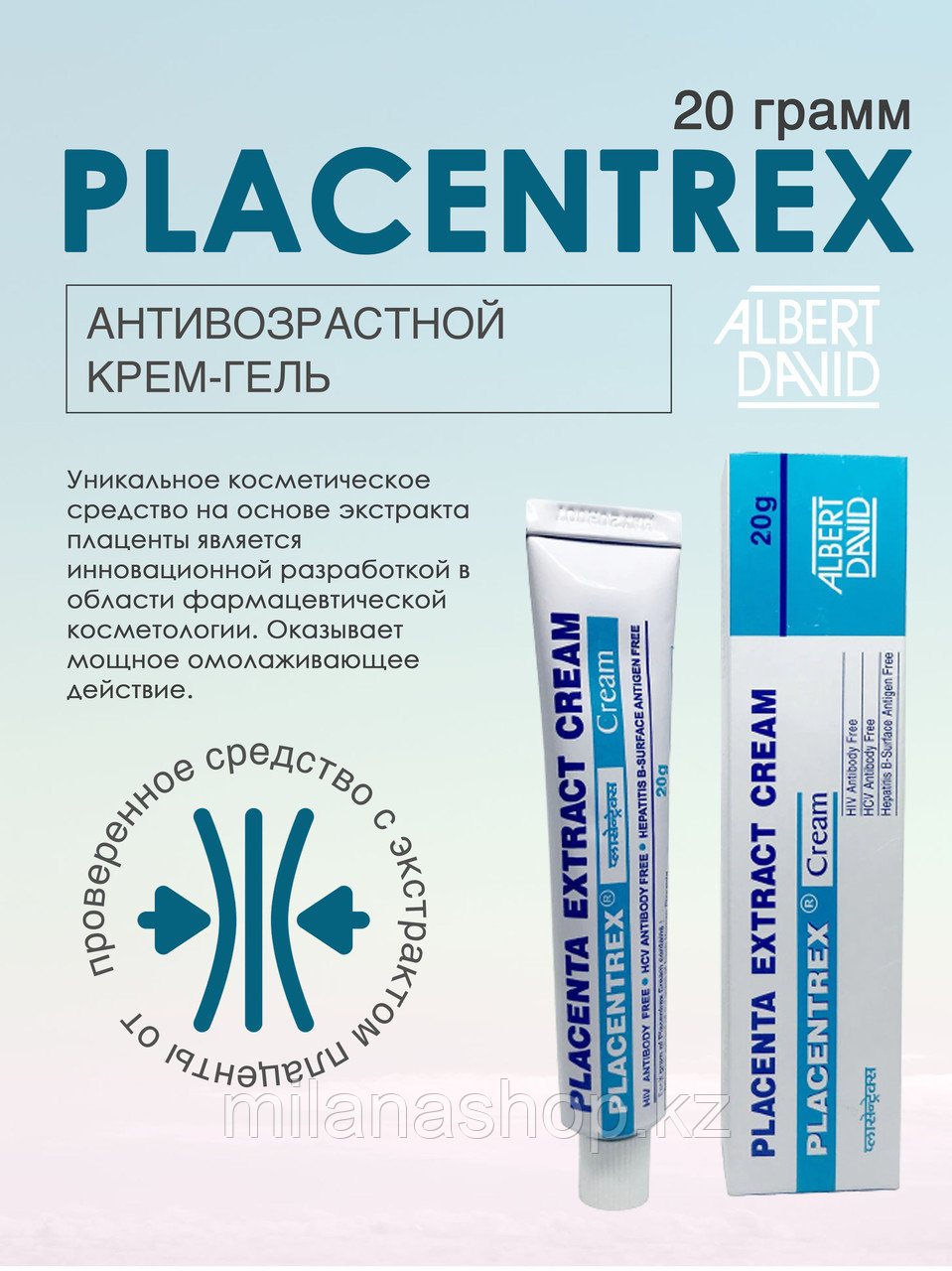 Крем Плацентрекс ( Placentrex cream ) для омолаживания кожи лица 20 гр - фото 1 - id-p115269800