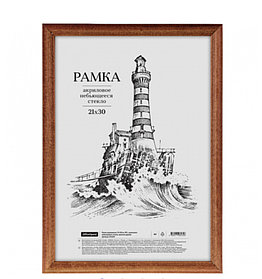 Рамка деревянная, OfficeSpace, №1, красное дерево, 21х30 см