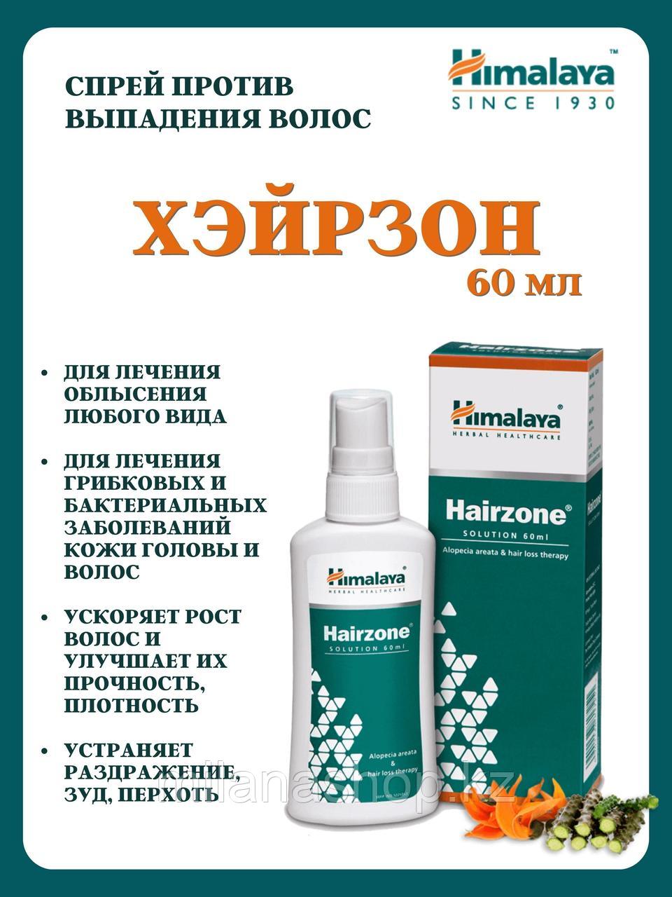 ХайрЗон Хималая ( Hairzone Spray Himalaya ) спрей против выпадения волос 60 мл