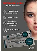 Третиноин 0,025% ( Tretinoin cream Healing Pharma ) крем для лечения прыщей и омоложения кожи 20 гр